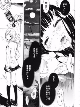 [けんたろう] RPG ろーるぷれいんぐがーる_055