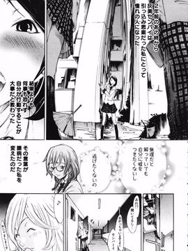 [けんたろう] RPG ろーるぷれいんぐがーる_057