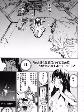 [けんたろう] RPG ろーるぷれいんぐがーる_069