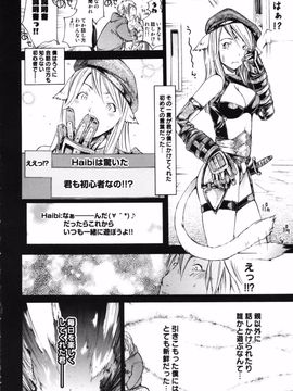 [けんたろう] RPG ろーるぷれいんぐがーる_086
