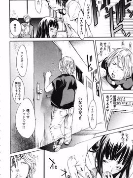 [けんたろう] RPG ろーるぷれいんぐがーる_100