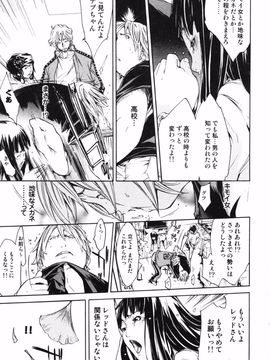 [けんたろう] RPG ろーるぷれいんぐがーる_105
