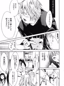 [けんたろう] RPG ろーるぷれいんぐがーる_113