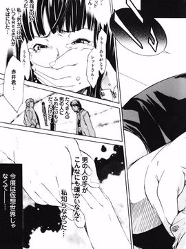 [けんたろう] RPG ろーるぷれいんぐがーる_115