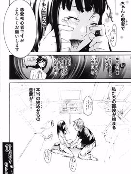 [けんたろう] RPG ろーるぷれいんぐがーる_116