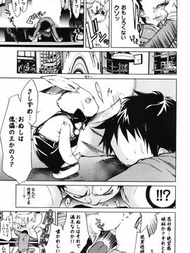 [けんたろう] RPG ろーるぷれいんぐがーる_119