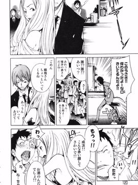 [けんたろう] RPG ろーるぷれいんぐがーる_120