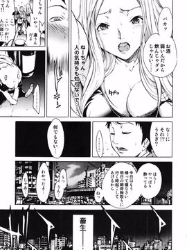 [けんたろう] RPG ろーるぷれいんぐがーる_121