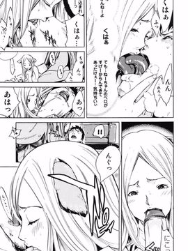[けんたろう] RPG ろーるぷれいんぐがーる_125