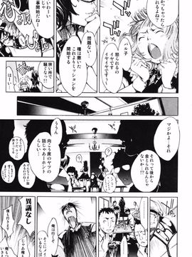 [けんたろう] RPG ろーるぷれいんぐがーる_137