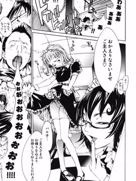 [けんたろう] RPG ろーるぷれいんぐがーる_139