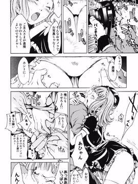 [けんたろう] RPG ろーるぷれいんぐがーる_140