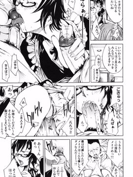 [けんたろう] RPG ろーるぷれいんぐがーる_141
