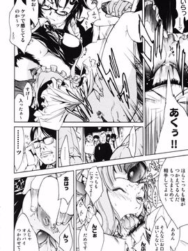 [けんたろう] RPG ろーるぷれいんぐがーる_142