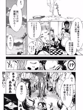 [けんたろう] RPG ろーるぷれいんぐがーる_148