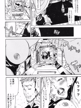 [けんたろう] RPG ろーるぷれいんぐがーる_152