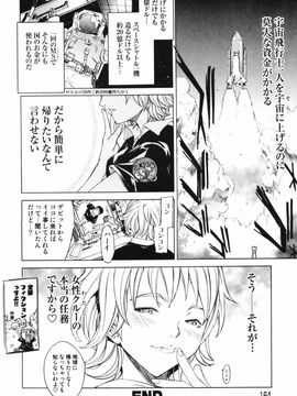 [けんたろう] RPG ろーるぷれいんぐがーる_164