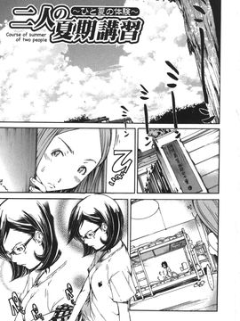 [けんたろう] なつ なでしこ__005
