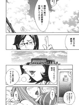 [けんたろう] なつ なでしこ__012