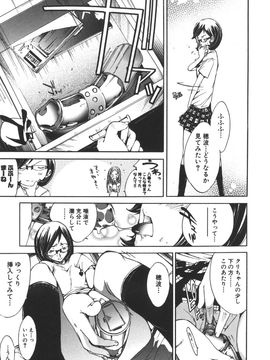 [けんたろう] なつ なでしこ__017