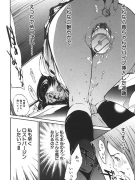 [けんたろう] なつ なでしこ__020
