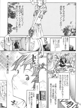 [けんたろう] なつ なでしこ__025