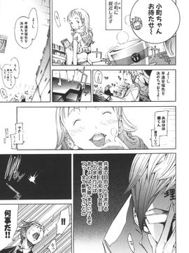 [けんたろう] なつ なでしこ__029