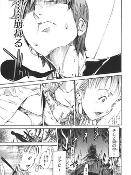[けんたろう] なつ なでしこ__031