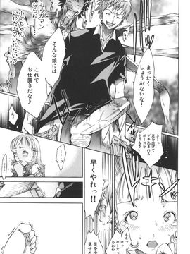 [けんたろう] なつ なでしこ__037