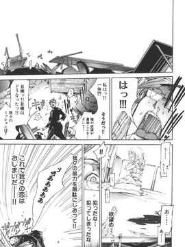 [けんたろう] なつ なでしこ__043