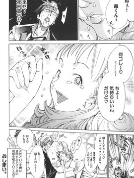 [けんたろう] なつ なでしこ__044