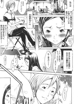 [けんたろう] なつ なでしこ__045