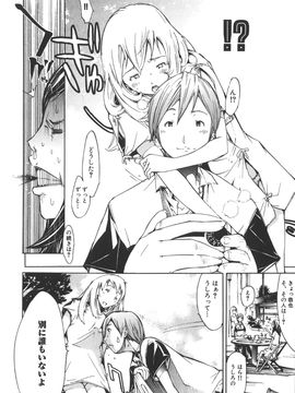 [けんたろう] なつ なでしこ__046