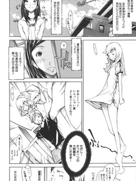 [けんたろう] なつ なでしこ__048