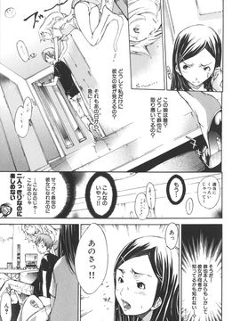 [けんたろう] なつ なでしこ__049