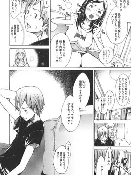 [けんたろう] なつ なでしこ__050
