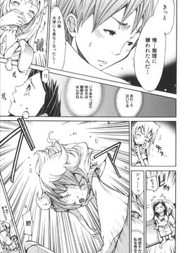 [けんたろう] なつ なでしこ__051