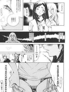 [けんたろう] なつ なでしこ__053