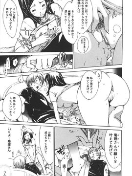 [けんたろう] なつ なでしこ__055
