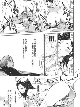[けんたろう] なつ なでしこ__057