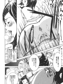 [けんたろう] なつ なでしこ__058