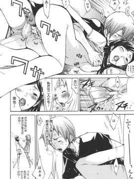 [けんたろう] なつ なでしこ__060