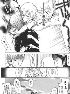 [けんたろう] なつ なでしこ__064