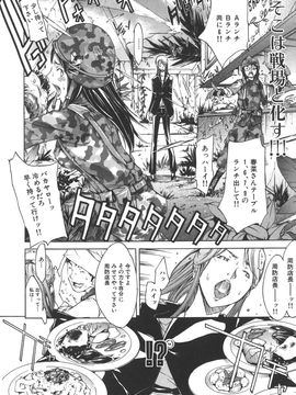 [けんたろう] なつ なでしこ__088