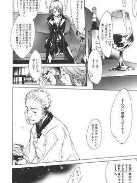 [けんたろう] なつ なでしこ__092
