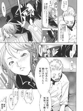 [けんたろう] なつ なでしこ__093