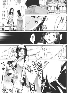 [けんたろう] なつ なでしこ__109