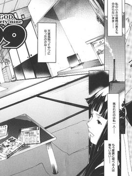[けんたろう] なつ なでしこ__146_147