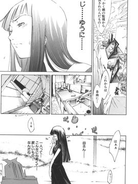 [けんたろう] なつ なでしこ__149