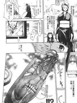 [けんたろう] なつ なでしこ__150